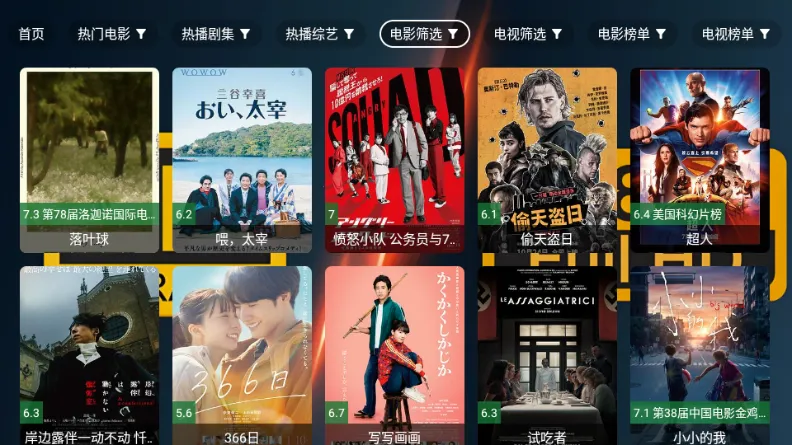 ��4K���Ӱ�v2.7.3 ��׿��