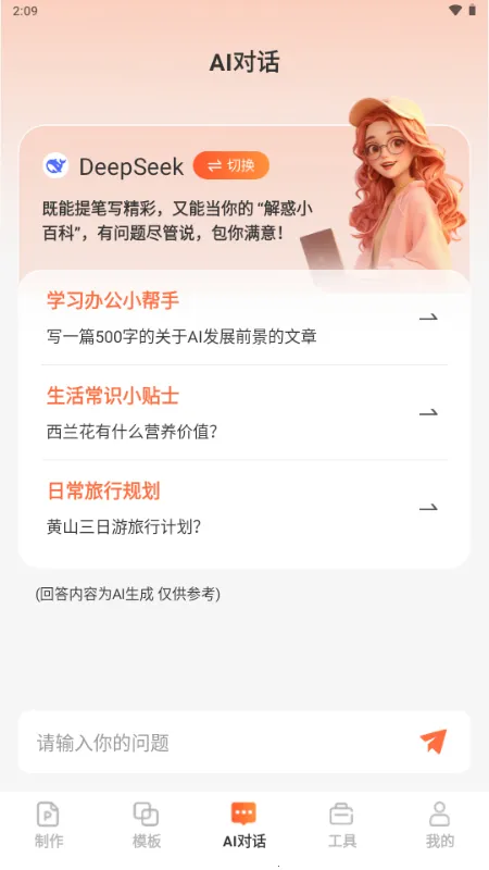 OurPPT����2026����v1.0.0 �ٷ���