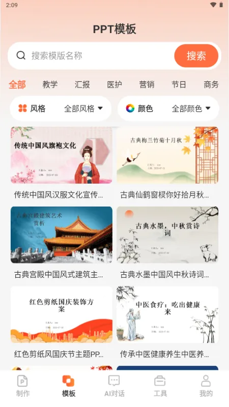 OurPPT����2026����v1.0.0 �ٷ���