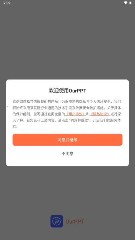 OurPPT����2026����