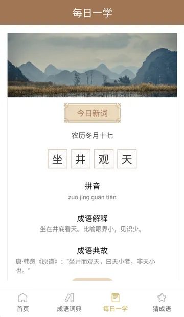 �����ֵ�v3.6.19 �ֻ���