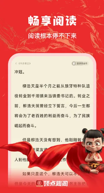 ����Ȥ��С˵2026���ذ�װv1.0.3 �ٷ���