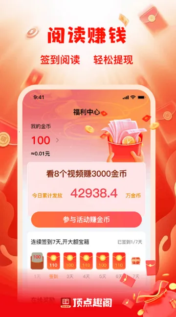 ����Ȥ��С˵2026���ذ�װv1.0.3 �ٷ���