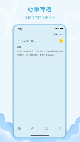 �����ռ�v1.1.0 ��׿��