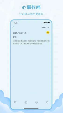 �����ռ�v1.1.0 ��׿��