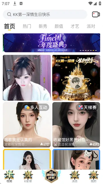 KKֱ�����Ѱ�׿���ֻ���v7.7.2.1 ��Ѱ�