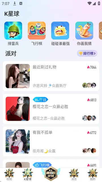 KKֱ�����Ѱ�׿���ֻ���v7.7.2.1 ��Ѱ�