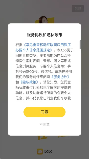 KKֱ�����Ѱ�׿���ֻ���v7.7.2.1 ��Ѱ�