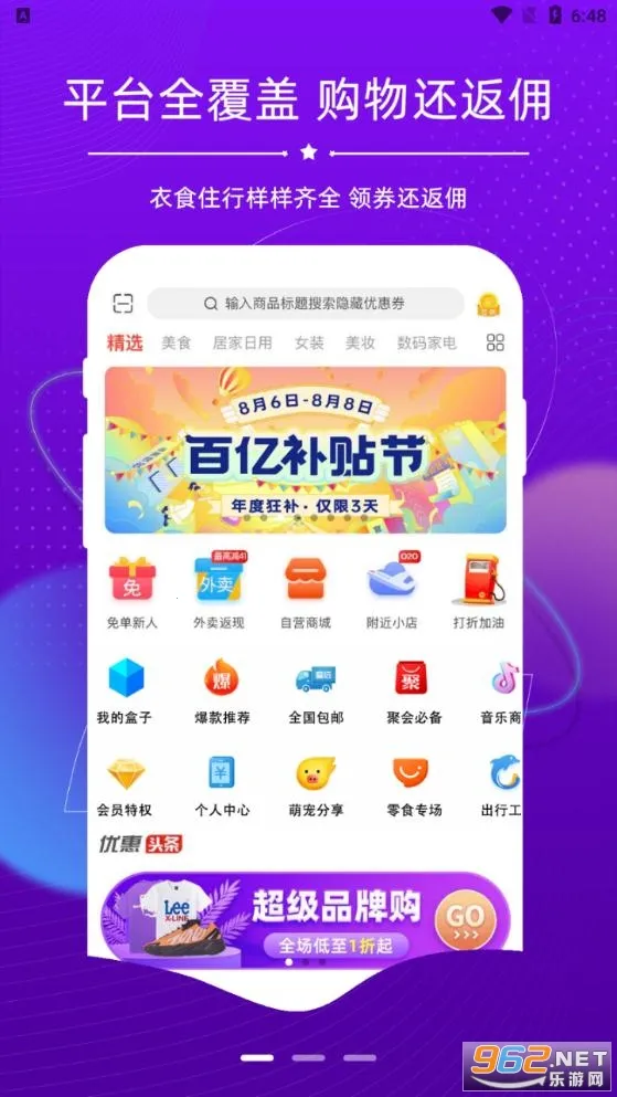 ̽ȯ�����ֻ���v2.1.2 ���°�