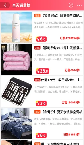 ̽ȯ�����ֻ���v2.1.2 ���°�