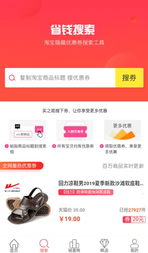 ̽ȯ�����ֻ���v2.1.2 ���°�