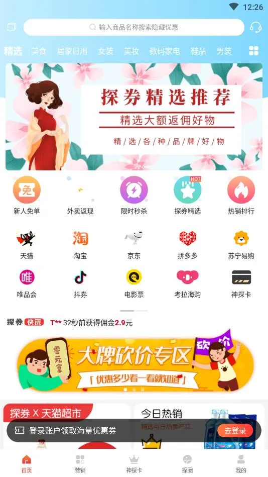 ̽ȯ�����ֻ���