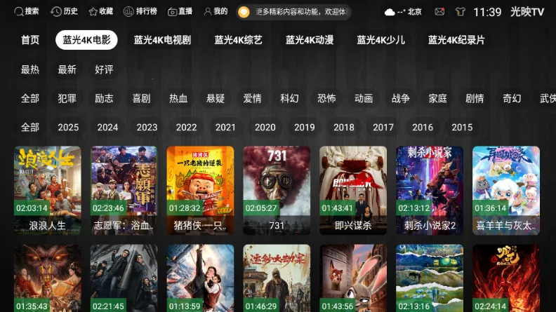 ��ӳTV2026���ذ�װv3.1.1 �ֻ���