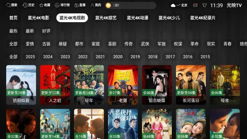 ��ӳTV2026���ذ�װv3.1.1 �ֻ���