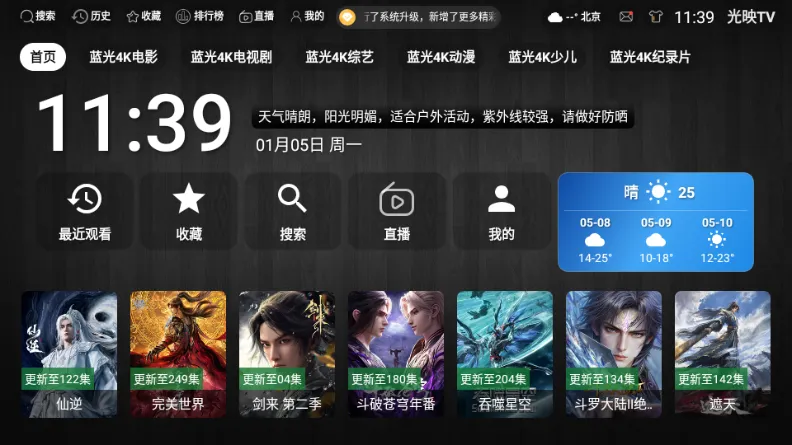 ��ӳTV2026���ذ�װv3.1.1 �ֻ���