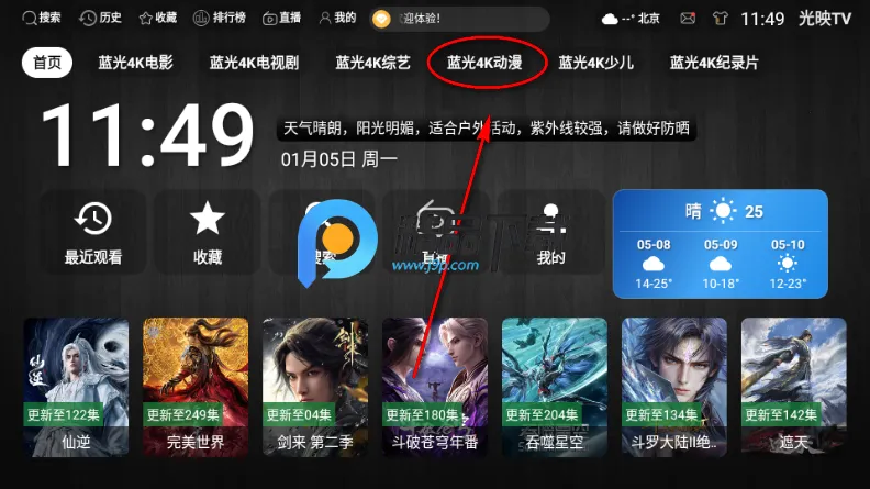 ��ӳTV2026���ذ�װ