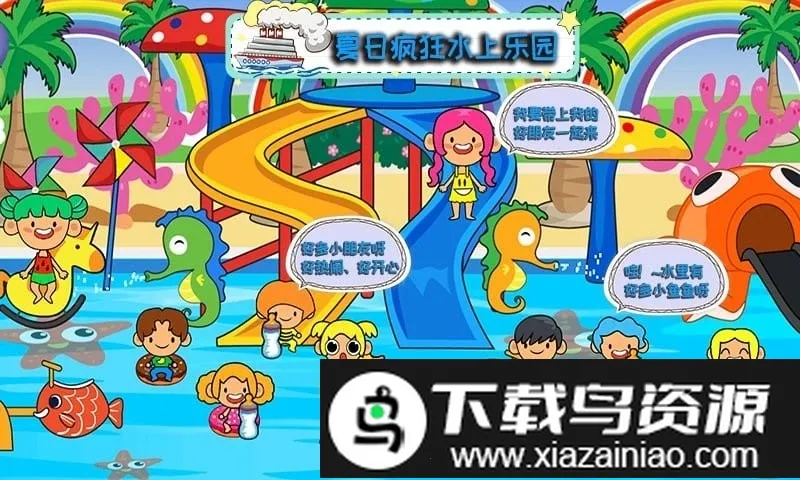 �п�С�Һ��߶ȼٹٷ����°汾v1.1 ��׿��