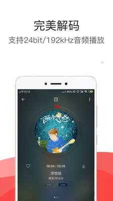 hifi����pro2026���°汾v1.3.8 ��Ѱ�