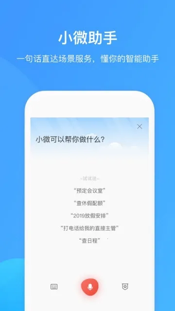 WeLinkv7.52.17 ��Ѱ�