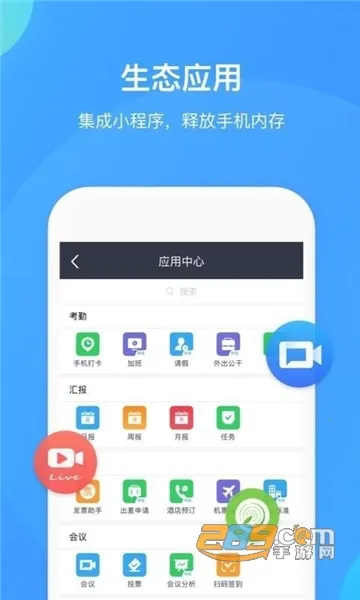 WeLinkv7.52.17 ��Ѱ�