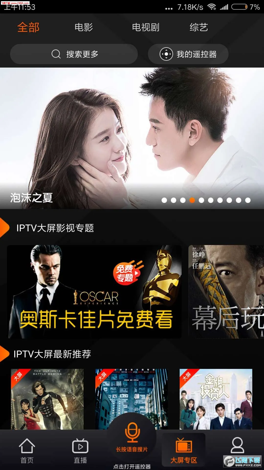 ����IPTV2026���°汾v4.0.1 ���°�