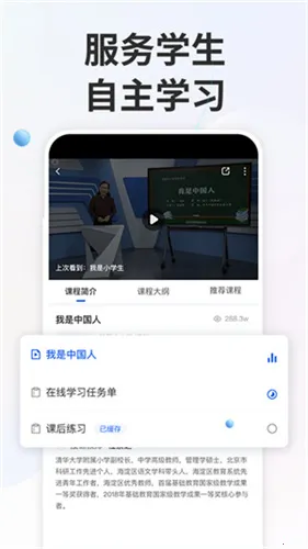 ������Сѧ�ǻ۽���v7.2.3 ���°�