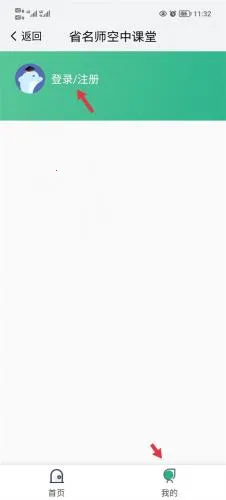 ������Сѧ�ǻ۽���ƽ̨