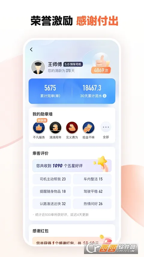 �εγ���˾����v7.1.20 �ٷ���