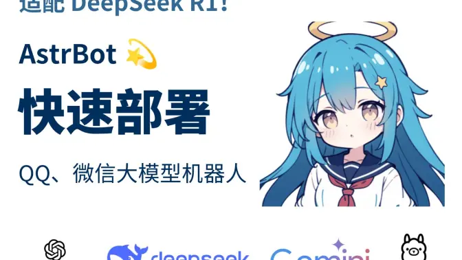 AstrBotv1.5.3 �ٷ���