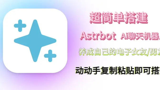 AstrBotv1.5.3 �ٷ���