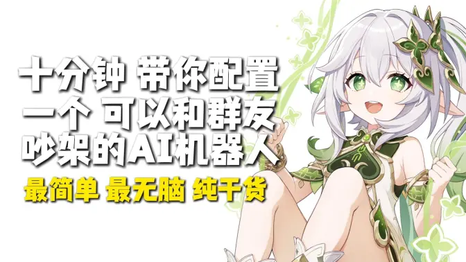 AstrBotv1.5.3 �ٷ���