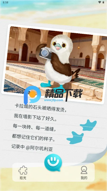 ֪��Reso AI���ٷ����°汾v1.0.8 �ֻ���