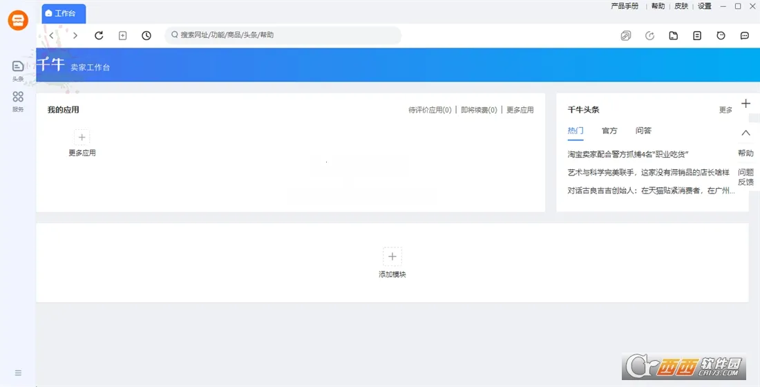 ǧţ2026���°汾v9.8.525 ��׿��