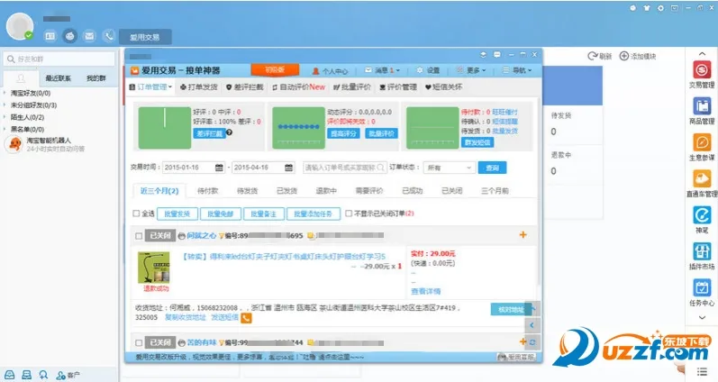 ǧţ2026���°汾v9.8.525 ��׿��