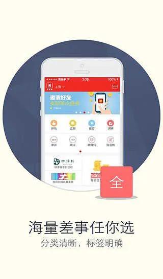 ΢����v3.2.4 �ֻ���