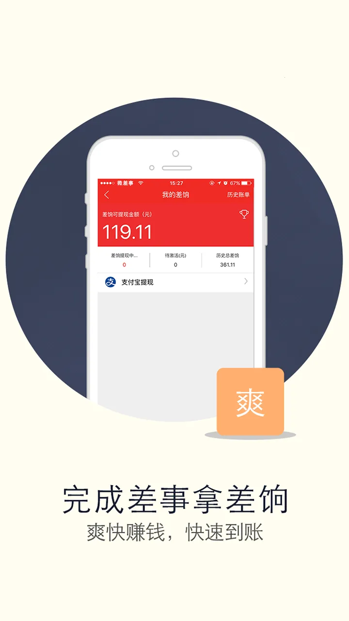 ΢����v3.2.4 �ֻ���