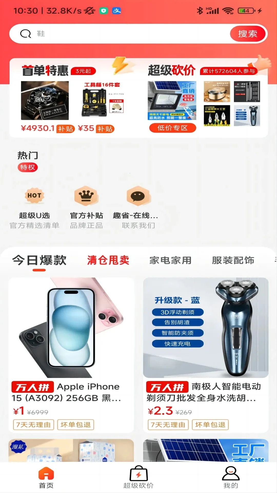 Ȥʡϲ��v2.5.6 ���°�