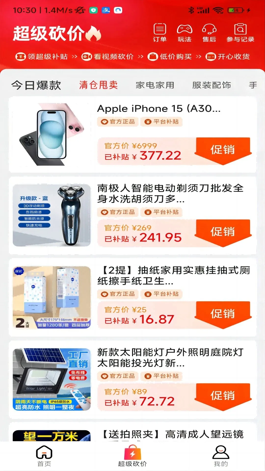 Ȥʡϲ��v2.5.6 ���°�