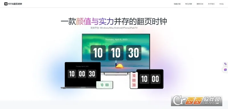 FliTik��ҳʱ�Ӱ�׿���ֻ���v1.2.3 ��׿��