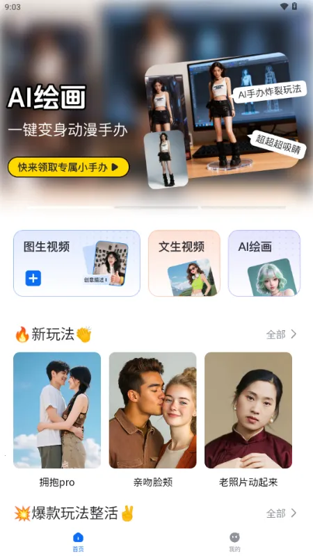 ȫ�ܴ������������ֻ���v1.0.0 ��׿��