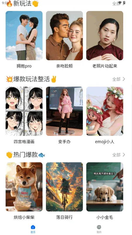 ȫ�ܴ������������ֻ���v1.0.0 ��׿��