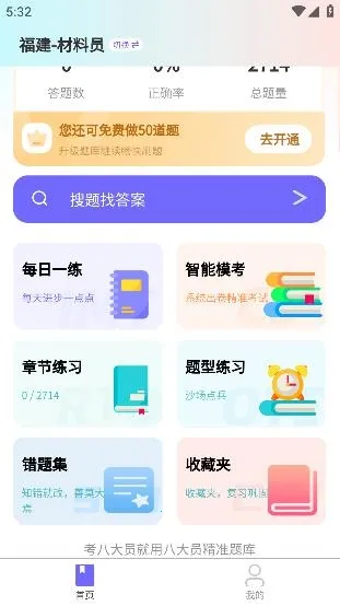 �˴�Ա���Ծ�׼��ⰲ׿���ֻ���