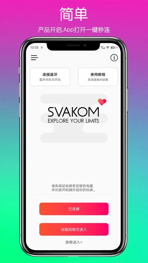 ˾�ֿ�SVAKOMv2.4.2 �ٷ���