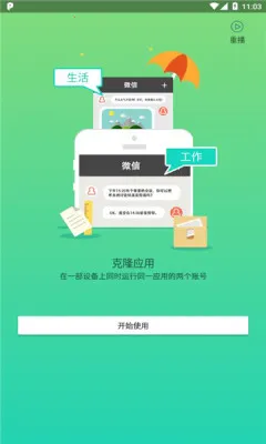 ƽ�пռ������ֻ���