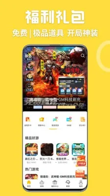 GM��Ϸ�������ֻ���v1.0.1 ��׿��