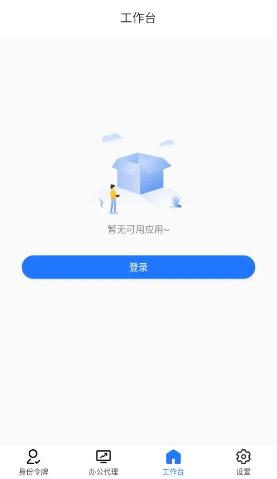 �ְ��칫����2026����v1.8.2 �ֻ���