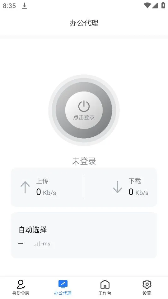 �ְ��칫����2026����v1.8.2 �ֻ���