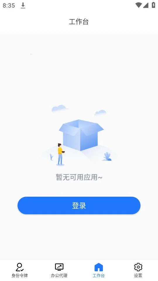 �ְ��칫����2026����v1.8.2 �ֻ���