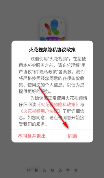 火花视频 火花视频