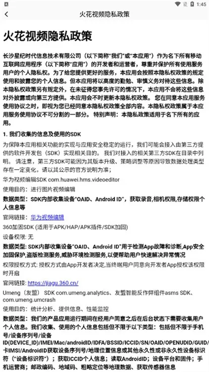 火花视频 火花视频